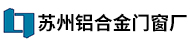 苏州铝合金门窗厂有限公司