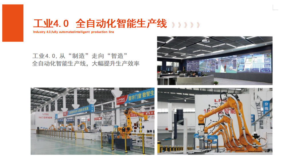 公司简介