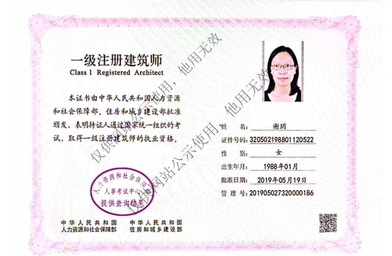 谢玥｜门窗设计师｜一级注册建筑师